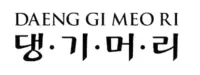 Producent: Daeng Gi Meo Ri (przejdź do produktów)